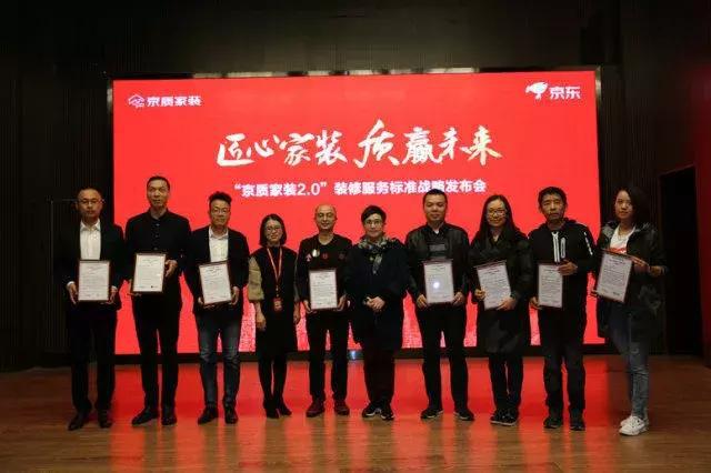 塞納春天●京東戰(zhàn)略合作2.0，樹(shù)立家裝服務(wù)新標(biāo)準(zhǔn)！